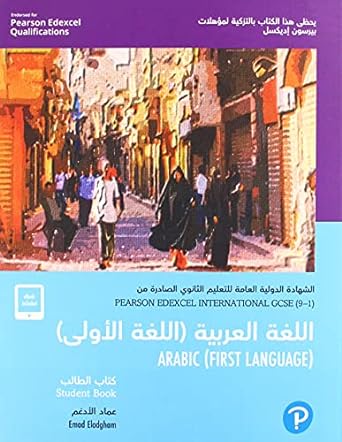 Pearson Edexcel Inter GCSE (9-1) Arabic
