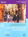 Pearson Edexcel Inter GCSE (9-1) Arabic
